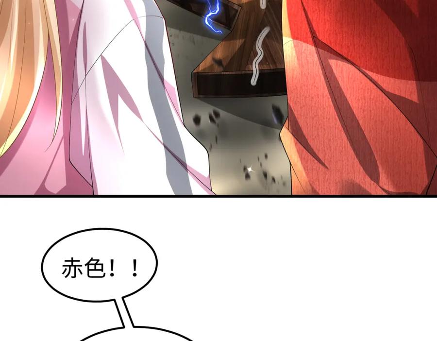 《喂，吕布！把身体还给我》027 赤兔的觉醒 第104页