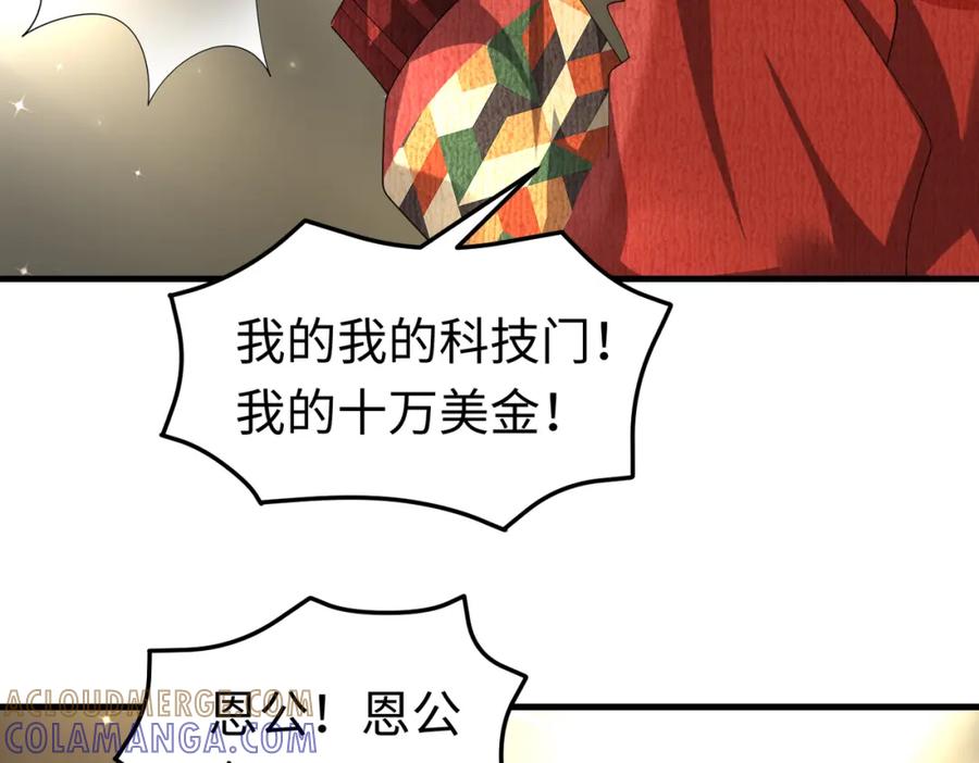 《喂，吕布！把身体还给我》027 赤兔的觉醒 第101页