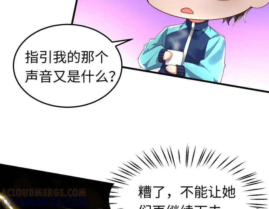 《喂，吕布！把身体还给我》027 赤兔的觉醒 第49页