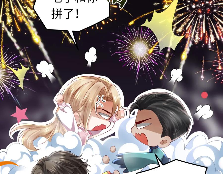 《喂，吕布！把身体还给我》027 赤兔的觉醒 第74页