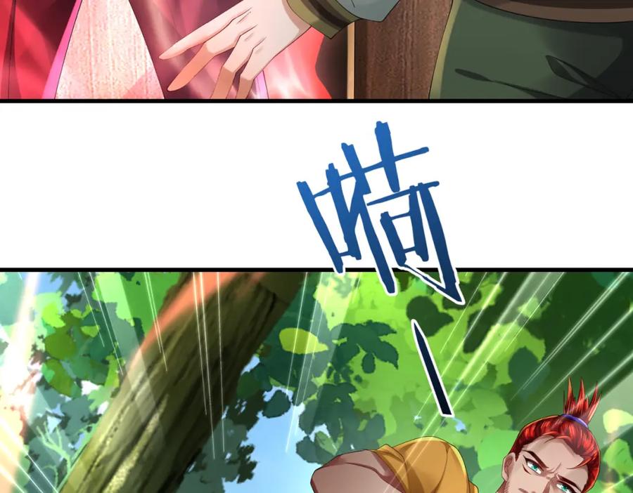 《喂，吕布！把身体还给我》027 赤兔的觉醒 第92页
