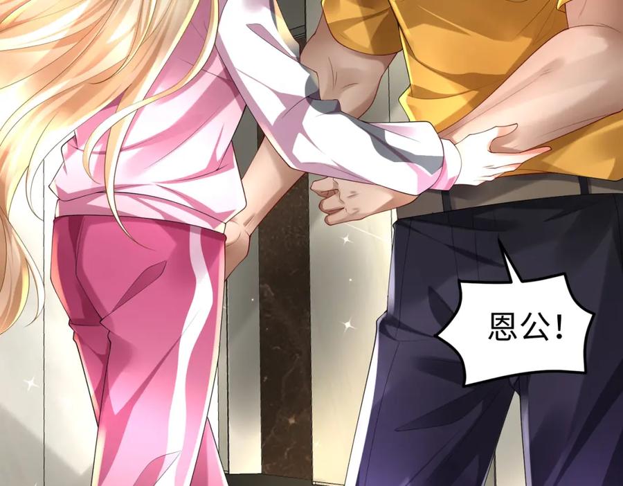 《喂，吕布！把身体还给我》027 赤兔的觉醒 第106页