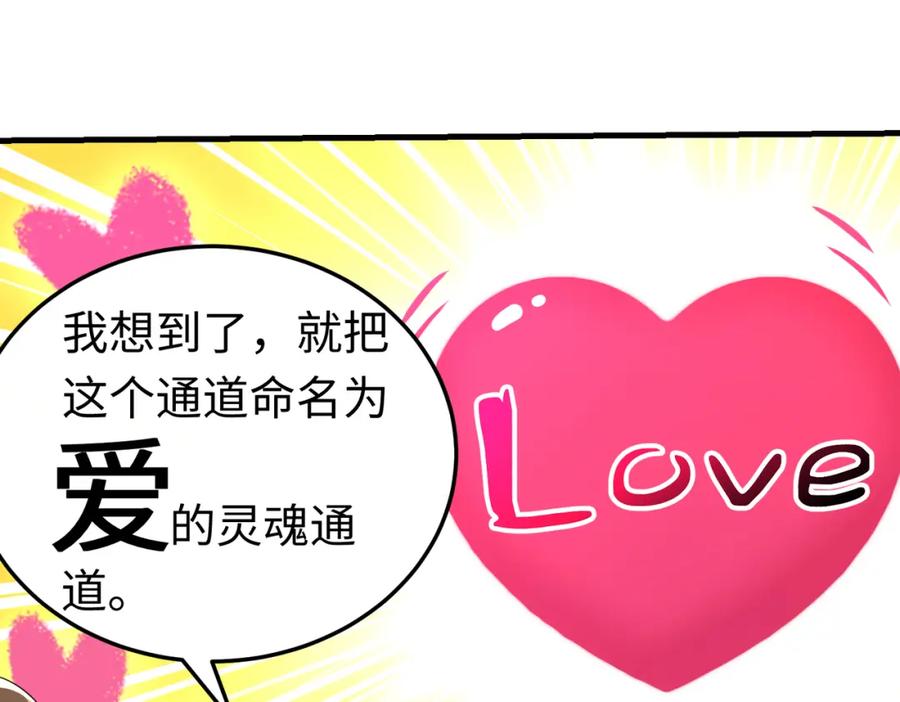 《喂，吕布！把身体还给我》027 赤兔的觉醒 第44页