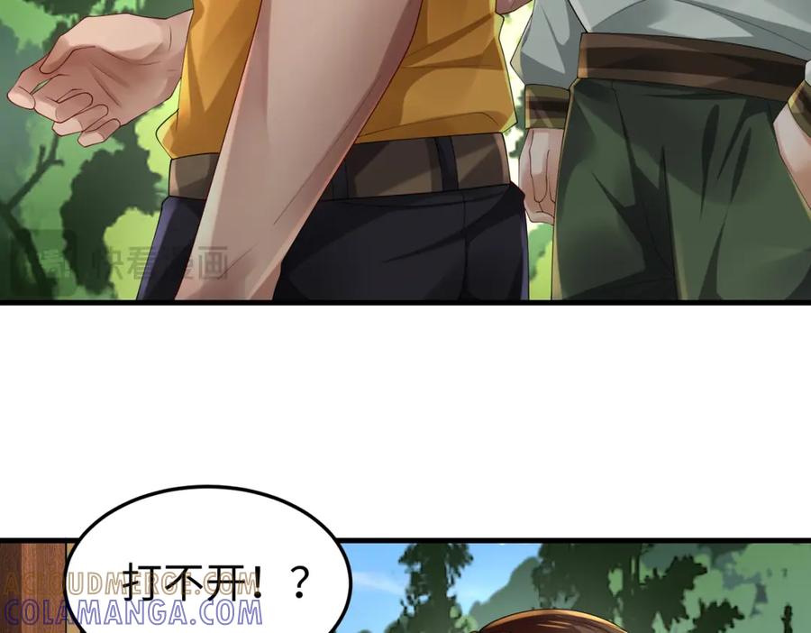 《喂，吕布！把身体还给我》027 赤兔的觉醒 第81页