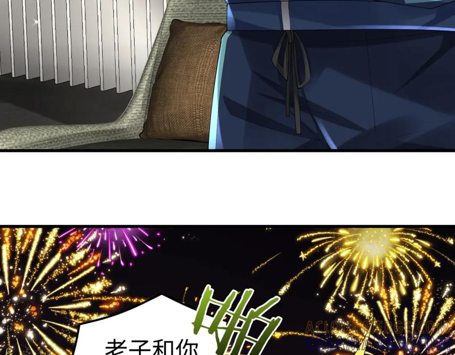 《喂，吕布！把身体还给我》027 赤兔的觉醒 第73页