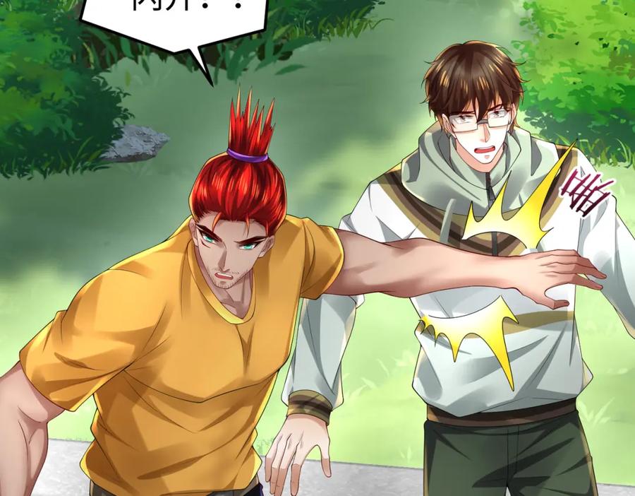 《喂，吕布！把身体还给我》027 赤兔的觉醒 第87页