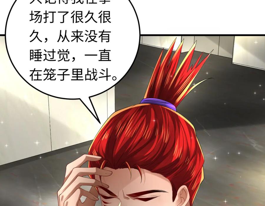 《喂，吕布！把身体还给我》027 赤兔的觉醒 第124页