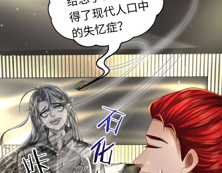 《喂，吕布！把身体还给我》027 赤兔的觉醒 第127页