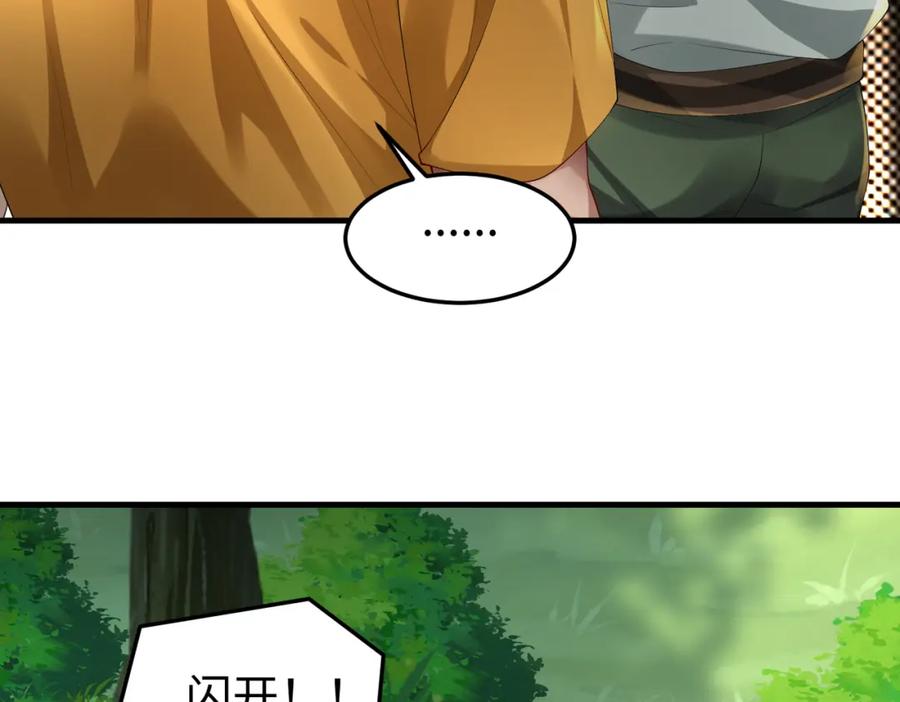 《喂，吕布！把身体还给我》027 赤兔的觉醒 第86页