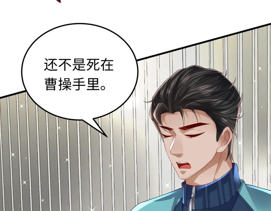 《喂，吕布！把身体还给我》027 赤兔的觉醒 第71页