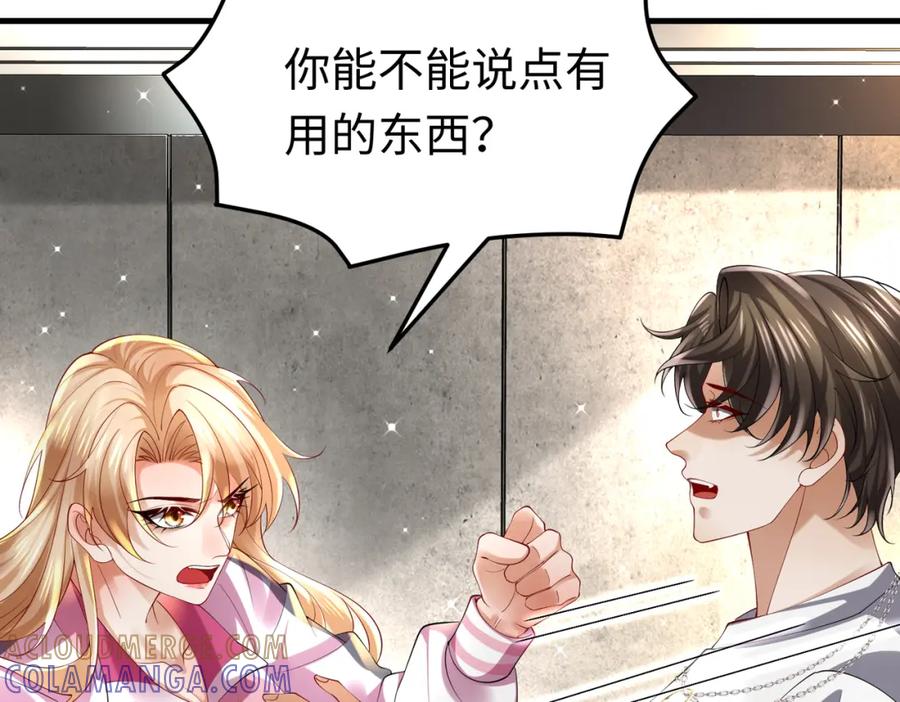 《喂，吕布！把身体还给我》027 赤兔的觉醒 第53页