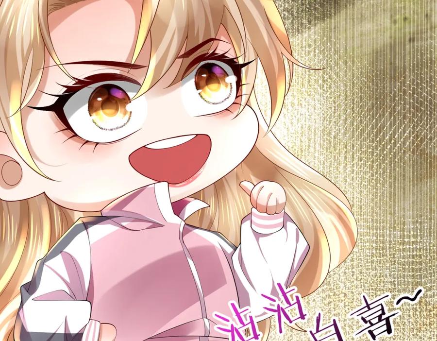 《喂，吕布！把身体还给我》027 赤兔的觉醒 第118页