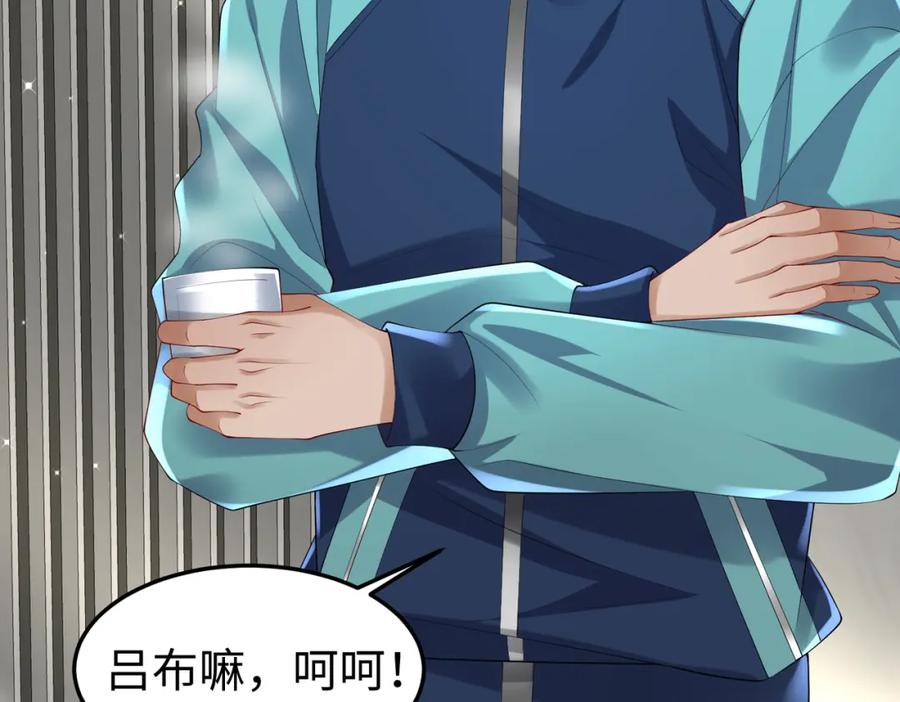 《喂，吕布！把身体还给我》027 赤兔的觉醒 第63页