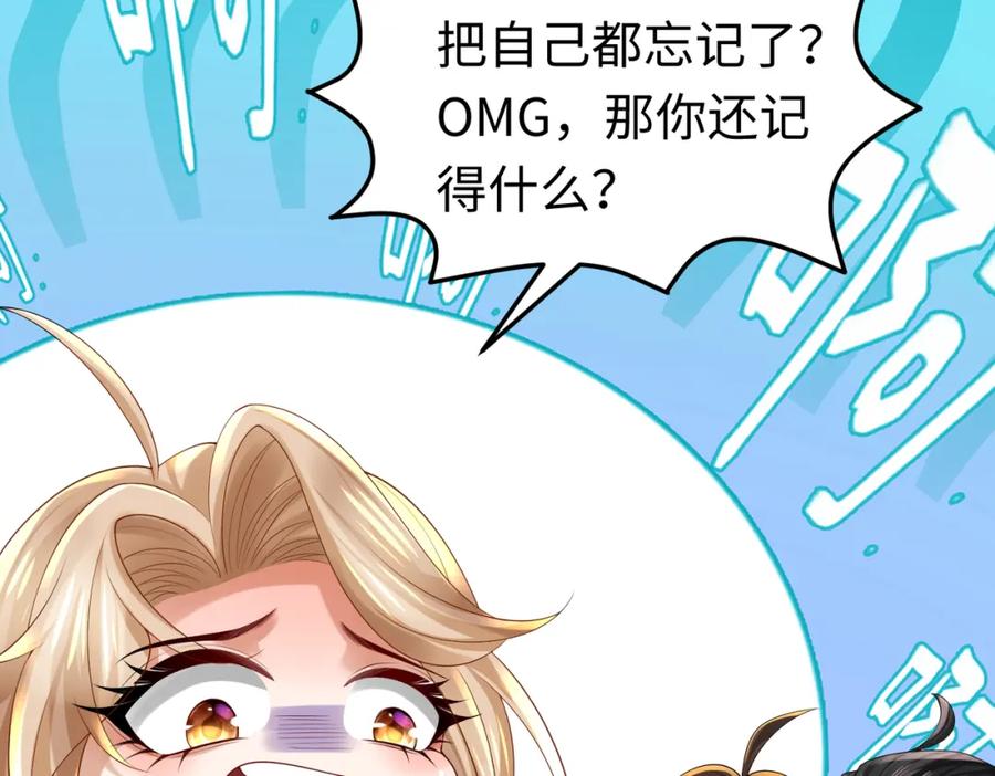 《喂，吕布！把身体还给我》027 赤兔的觉醒 第122页
