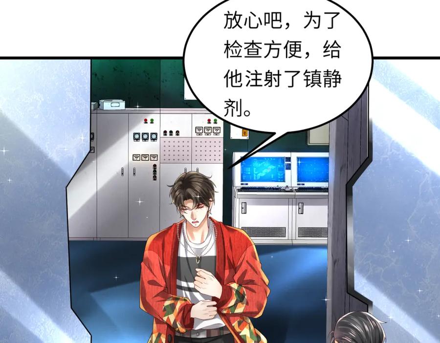 《喂，吕布！把身体还给我》028 赤兔疗伤 第63页