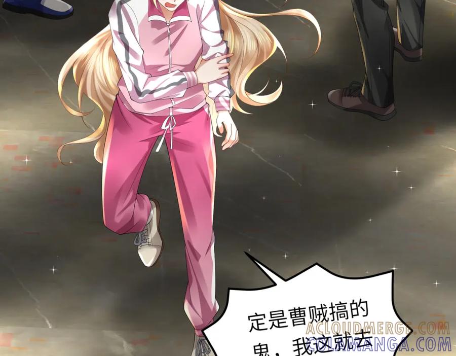 《喂，吕布！把身体还给我》028 赤兔疗伤 第97页