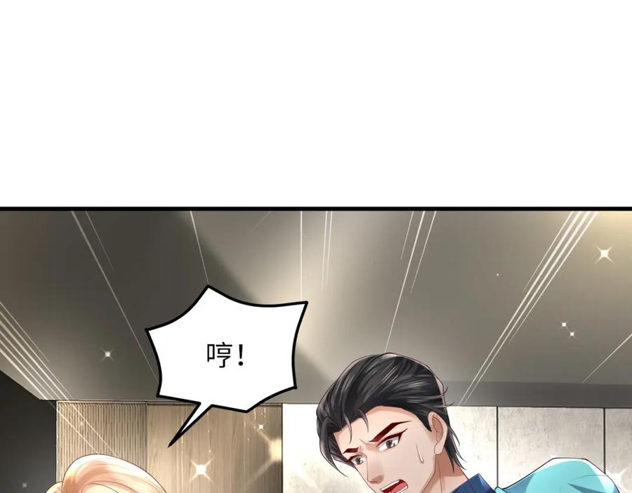 《喂，吕布！把身体还给我》028 赤兔疗伤 第108页