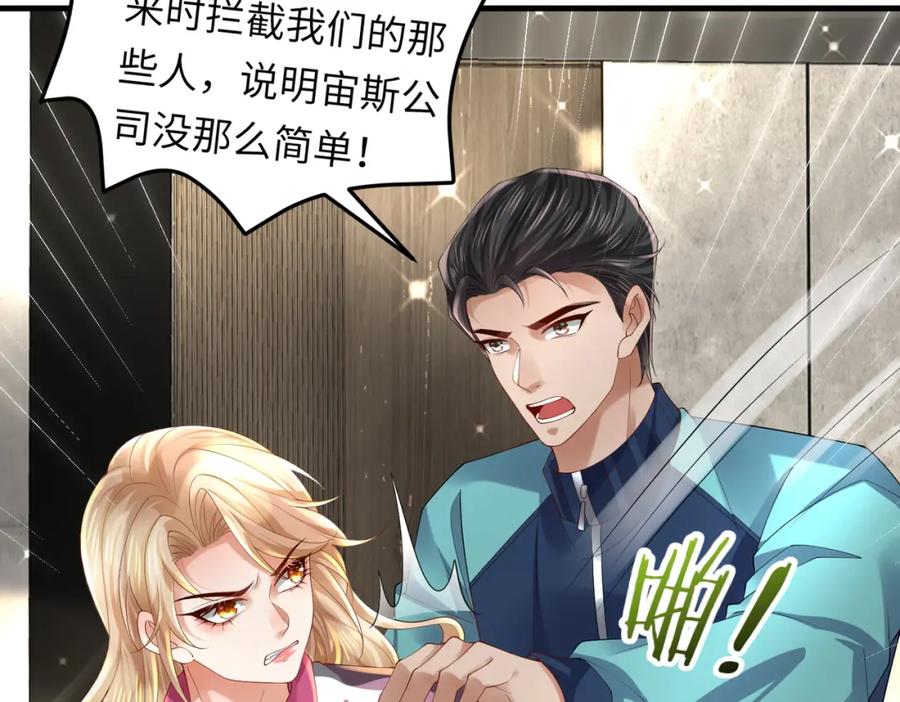 《喂，吕布！把身体还给我》028 赤兔疗伤 第102页