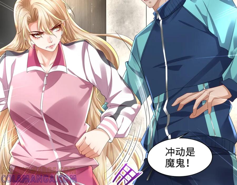 《喂，吕布！把身体还给我》028 赤兔疗伤 第109页