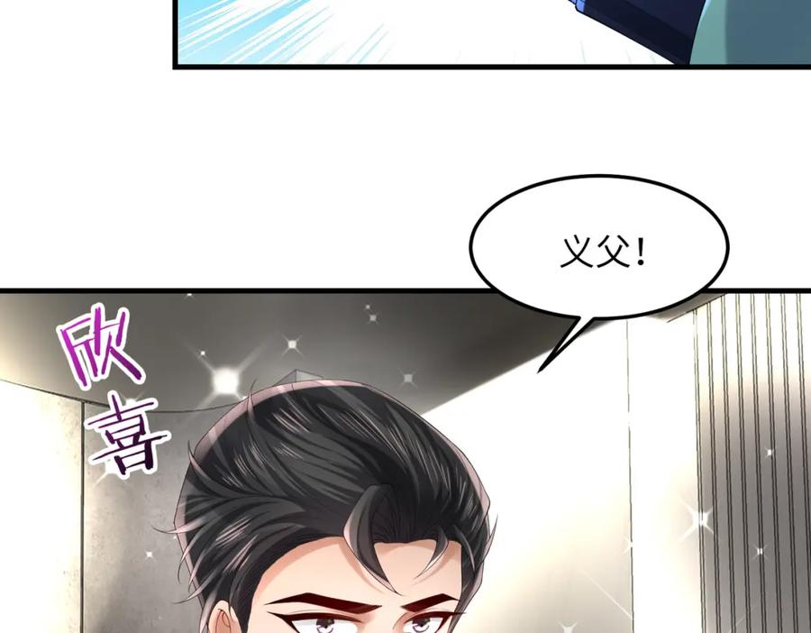 《喂，吕布！把身体还给我》028 赤兔疗伤 第116页