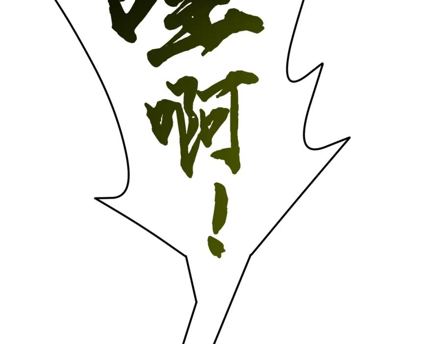 《喂，吕布！把身体还给我》028 赤兔疗伤 第38页