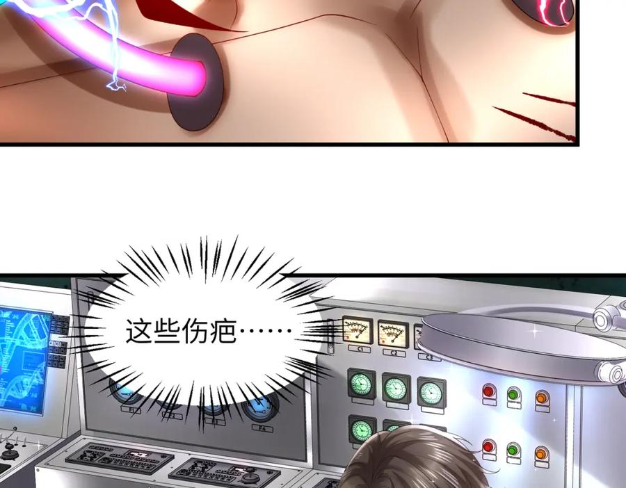 《喂，吕布！把身体还给我》028 赤兔疗伤 第52页