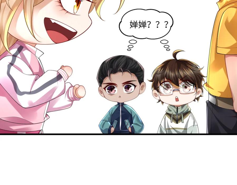 《喂，吕布！把身体还给我》028 赤兔疗伤 第32页