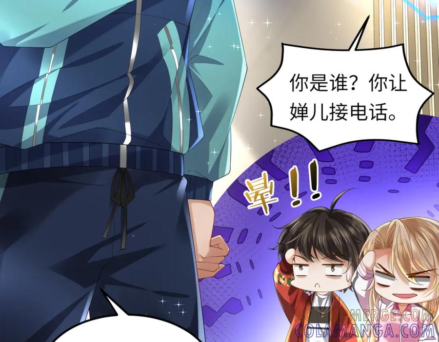 《喂，吕布！把身体还给我》028 赤兔疗伤 第125页