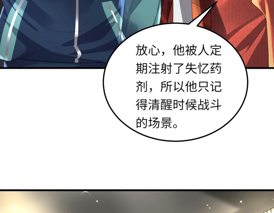 《喂，吕布！把身体还给我》028 赤兔疗伤 第92页