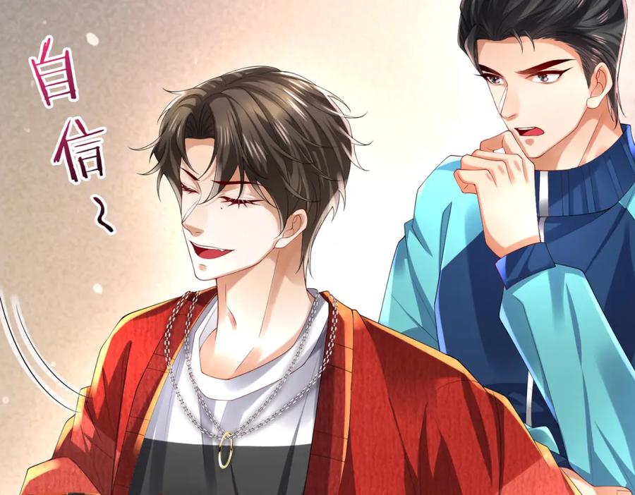 《喂，吕布！把身体还给我》028 赤兔疗伤 第8页