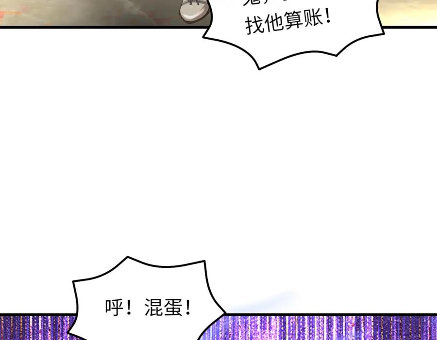 《喂，吕布！把身体还给我》028 赤兔疗伤 第98页