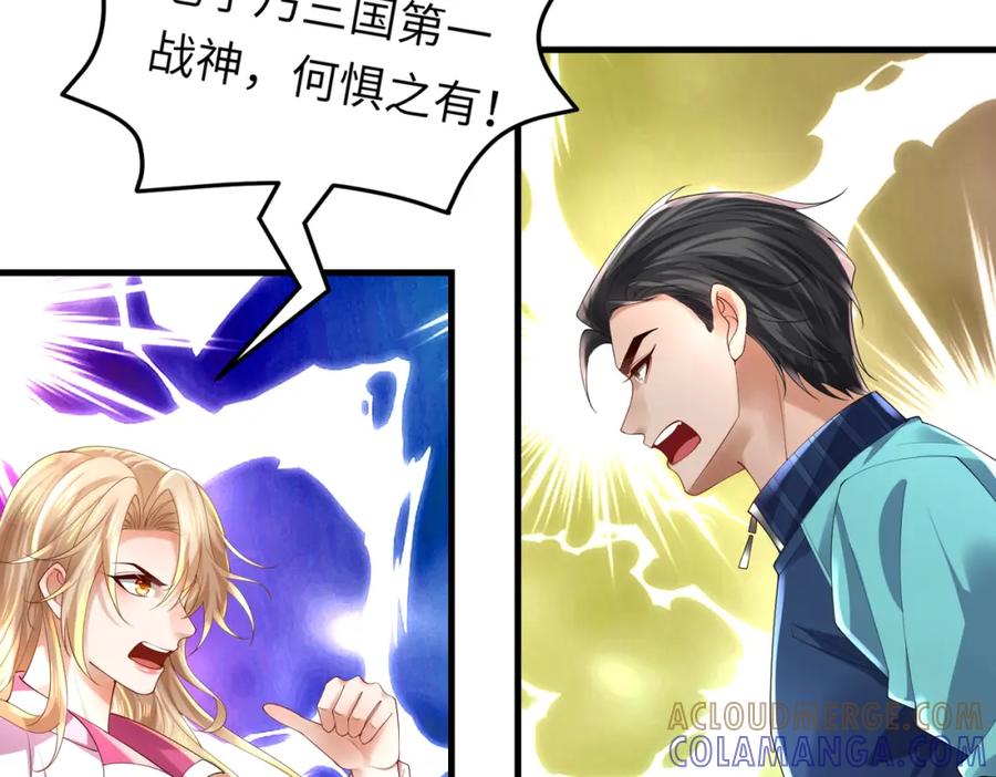 《喂，吕布！把身体还给我》028 赤兔疗伤 第105页