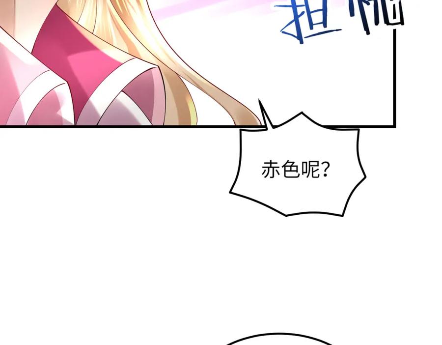 《喂，吕布！把身体还给我》028 赤兔疗伤 第62页