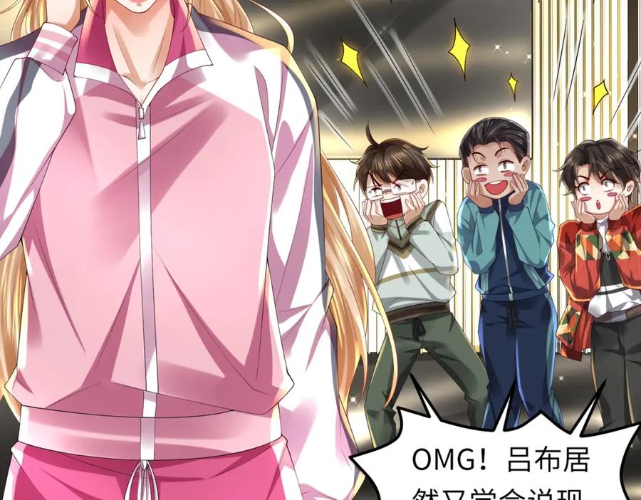 《喂，吕布！把身体还给我》028 赤兔疗伤 第6页