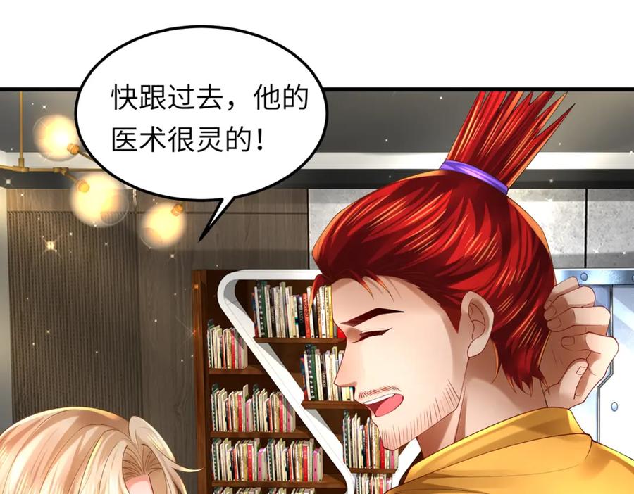 《喂，吕布！把身体还给我》028 赤兔疗伤 第28页
