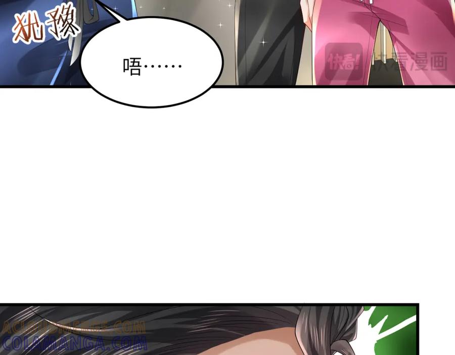 《喂，吕布！把身体还给我》028 赤兔疗伤 第121页