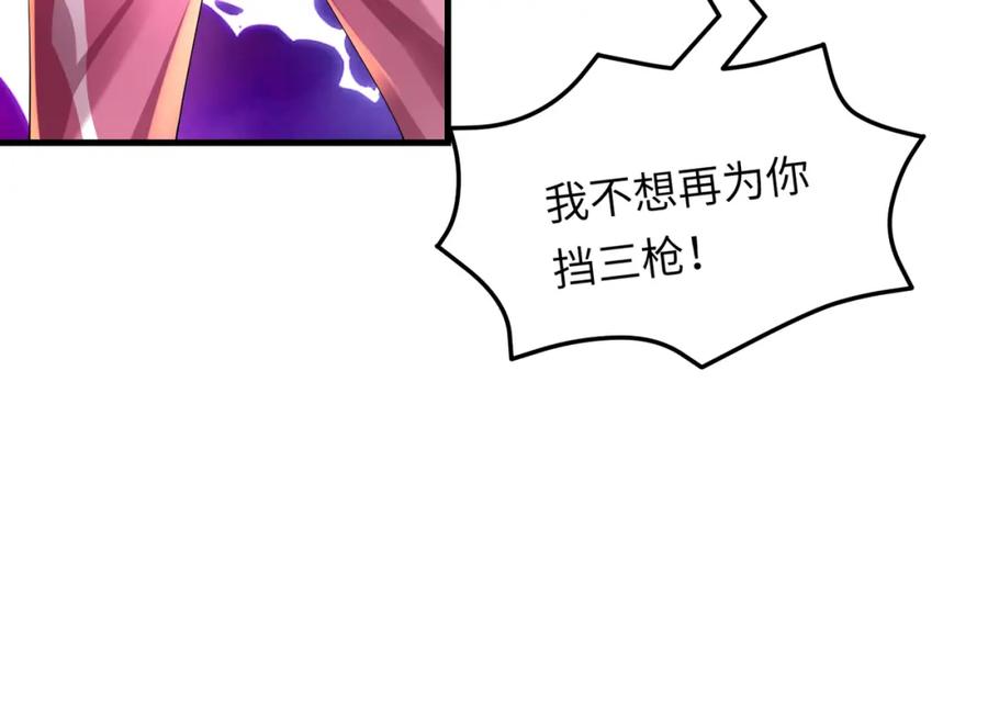 《喂，吕布！把身体还给我》028 赤兔疗伤 第107页