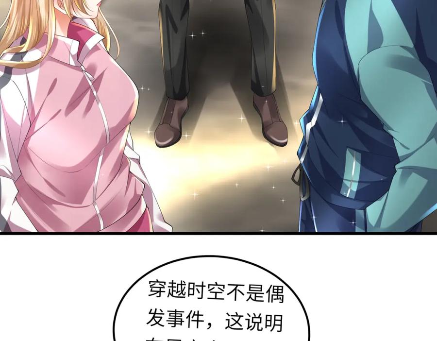 《喂，吕布！把身体还给我》028 赤兔疗伤 第112页