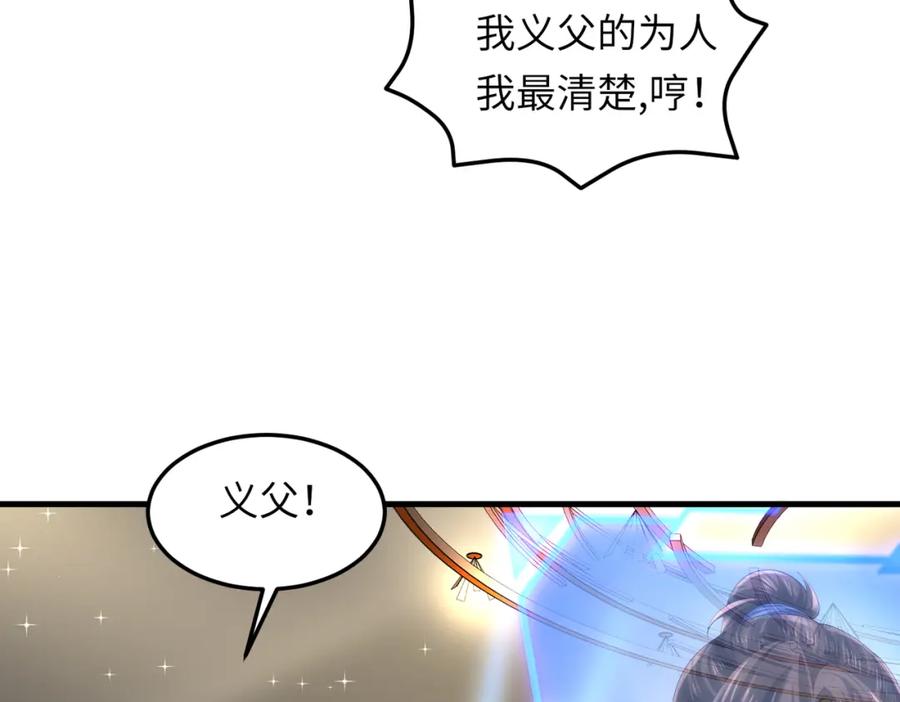 《喂，吕布！把身体还给我》028 赤兔疗伤 第123页