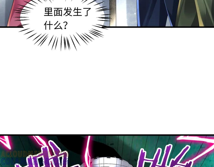 《喂，吕布！把身体还给我》028 赤兔疗伤 第41页