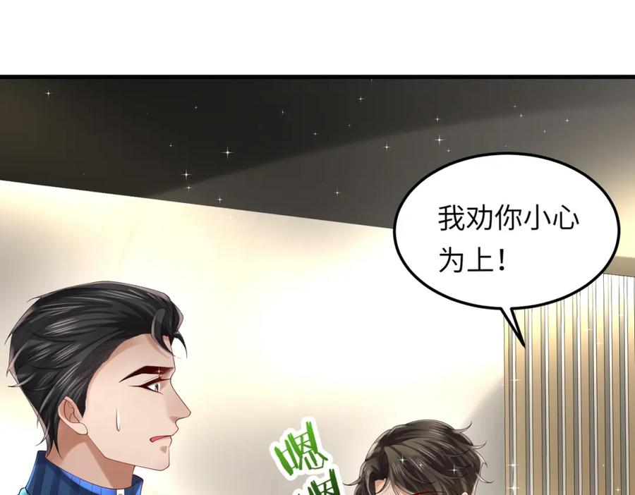 《喂，吕布！把身体还给我》028 赤兔疗伤 第119页
