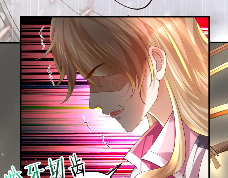 《喂，吕布！把身体还给我》028 赤兔疗伤 第76页