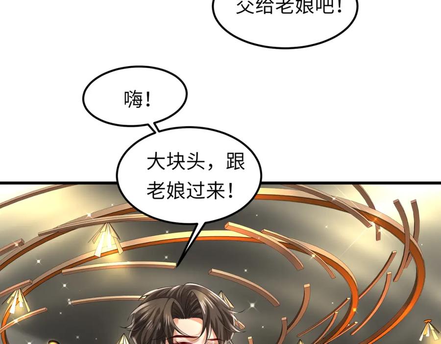 《喂，吕布！把身体还给我》028 赤兔疗伤 第10页