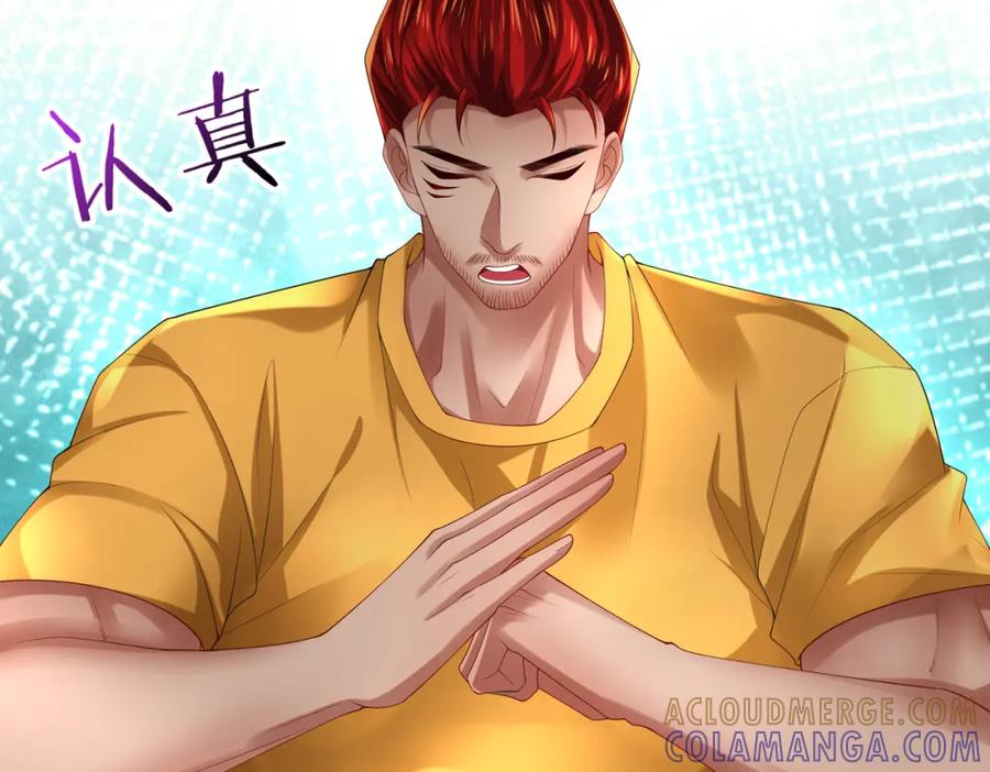 《喂，吕布！把身体还给我》028 赤兔疗伤 第17页