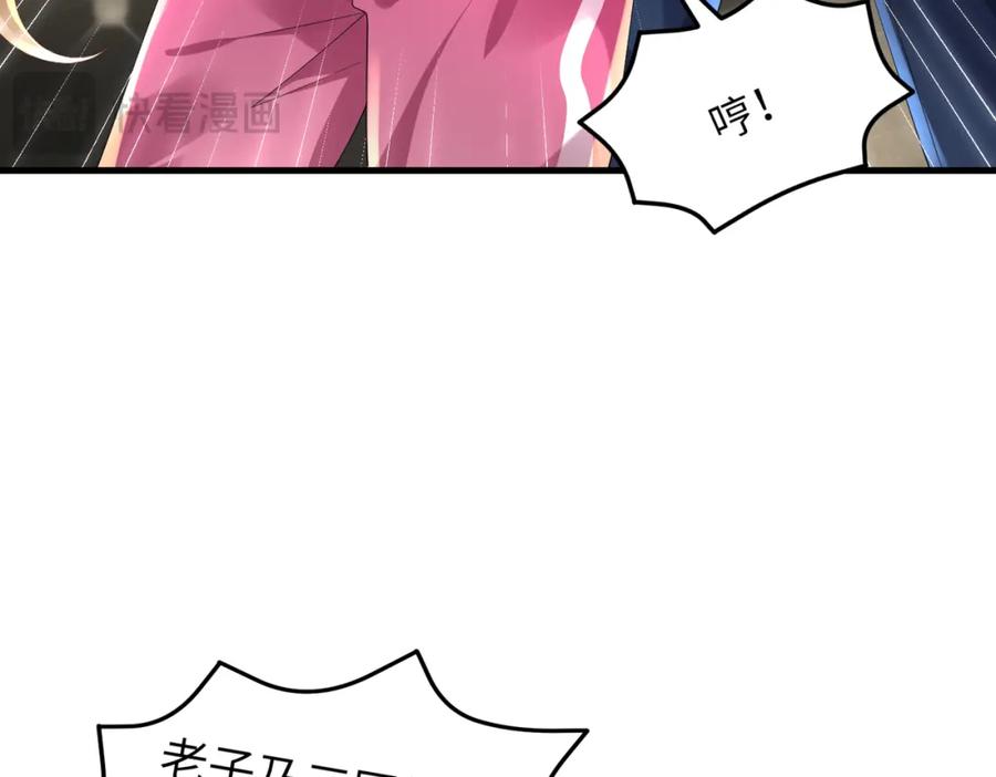 《喂，吕布！把身体还给我》028 赤兔疗伤 第104页