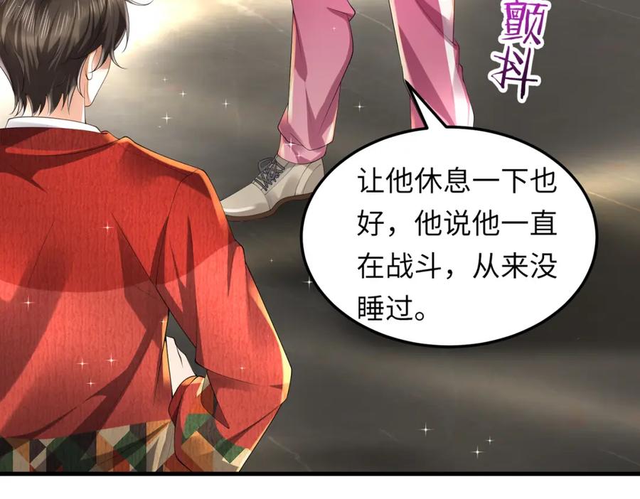 《喂，吕布！把身体还给我》028 赤兔疗伤 第70页