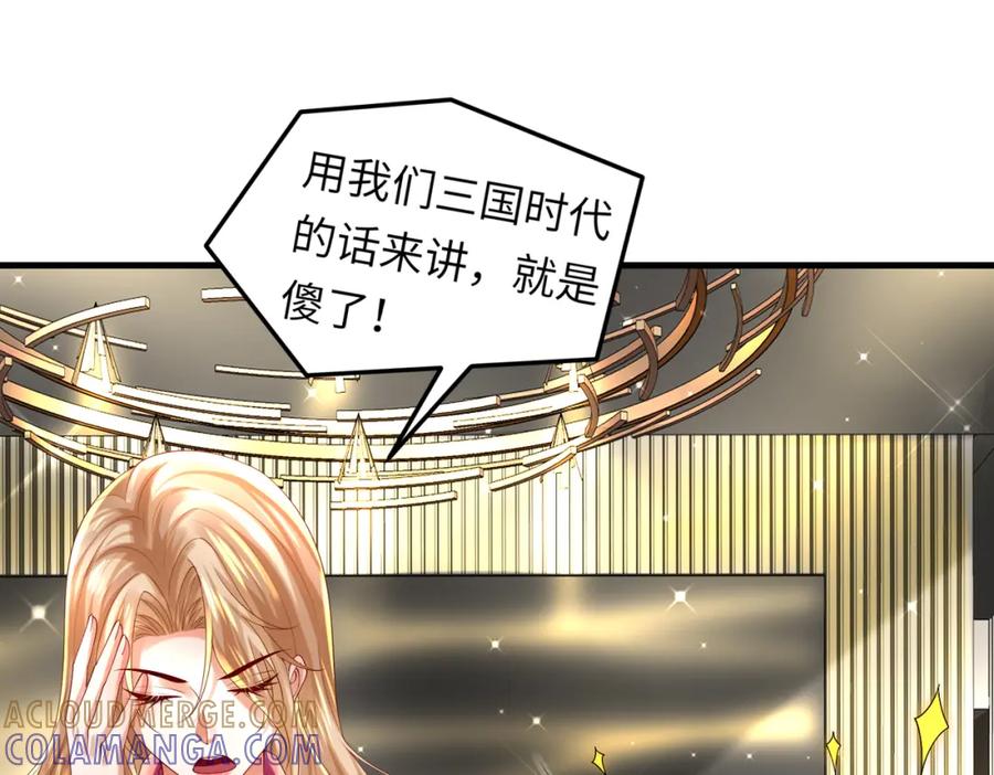 《喂，吕布！把身体还给我》028 赤兔疗伤 第5页