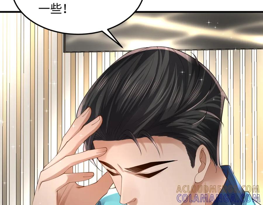 《喂，吕布！把身体还给我》028 赤兔疗伤 第81页