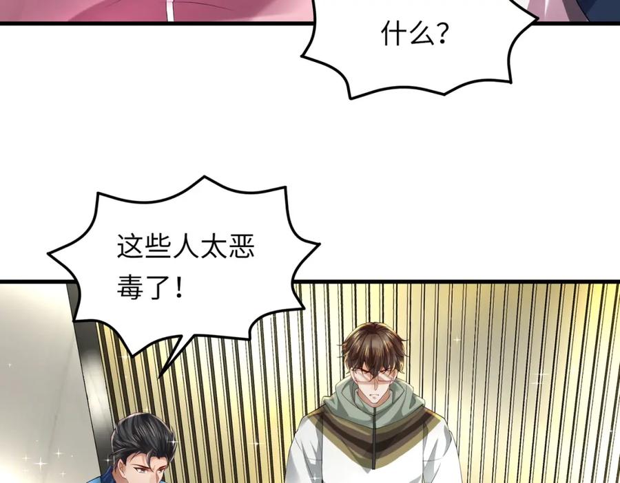 《喂，吕布！把身体还给我》028 赤兔疗伤 第95页