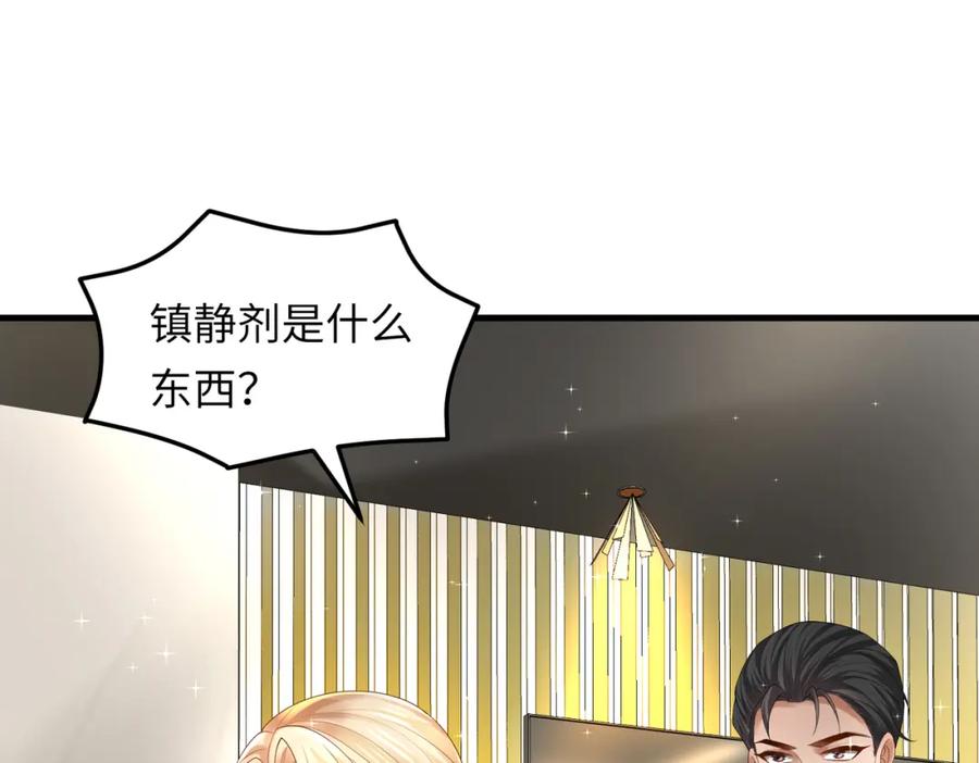 《喂，吕布！把身体还给我》028 赤兔疗伤 第66页